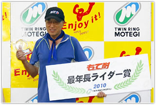 #137 チーム モトパーク 八木原昇選手（70歳）
