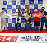 2021年 “もて耐” 8月21日（土） レースレポート