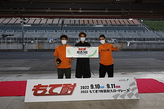 #23 Team ガリンコII