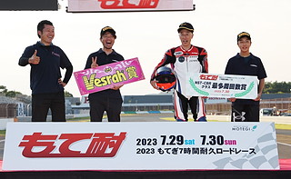 #61 中村エンジン研究所