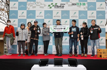 2024年11月10日（日）入賞者