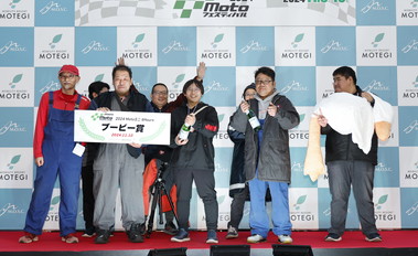2024年11月10日（日）入賞者