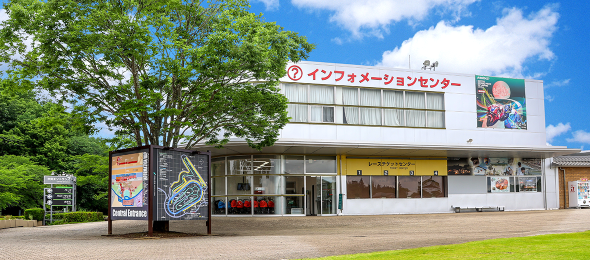 場内サービス