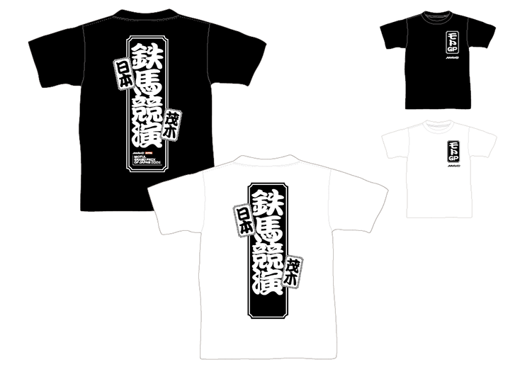 2026MotoGP&trade; 鉄馬競演 T-shirt