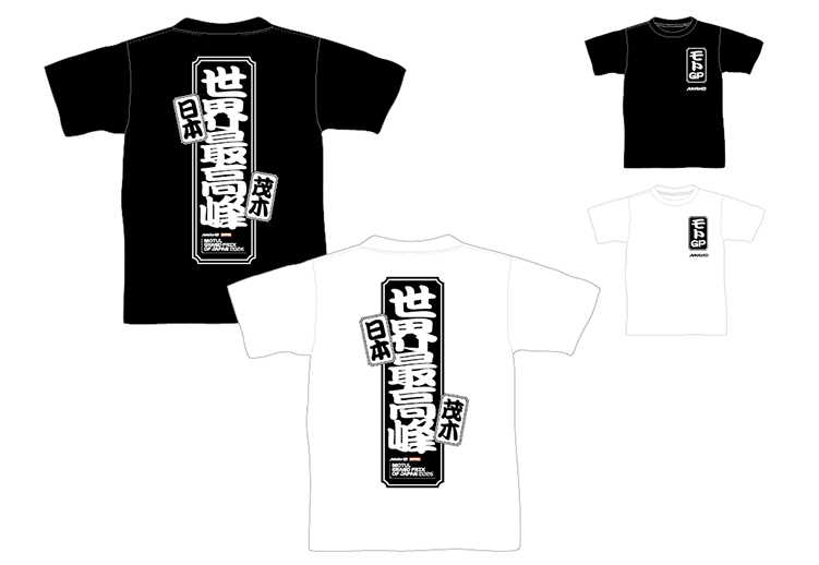 2026MotoGP&trade; 世界最高峰T-shirt