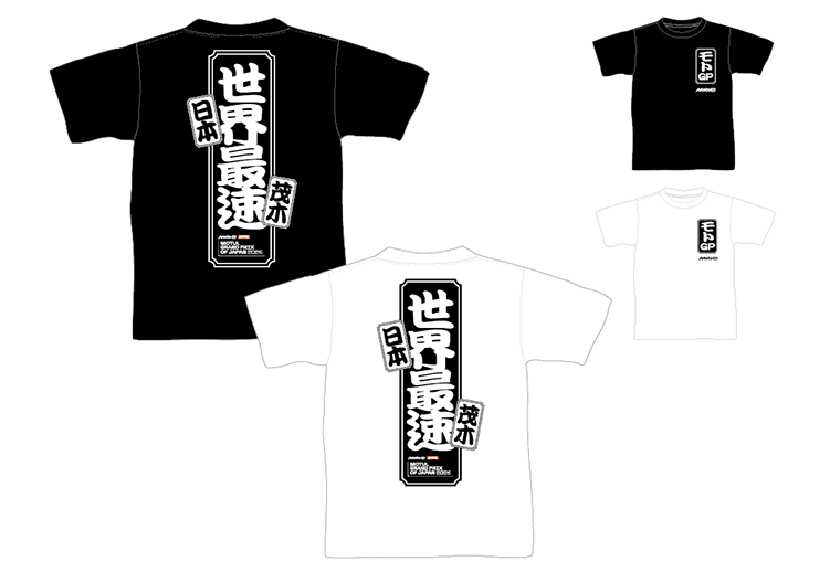 2026MotoGP&trade; 世界最速 T-shirt