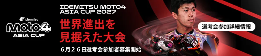 Idemitsu Moto4 Asia Cup