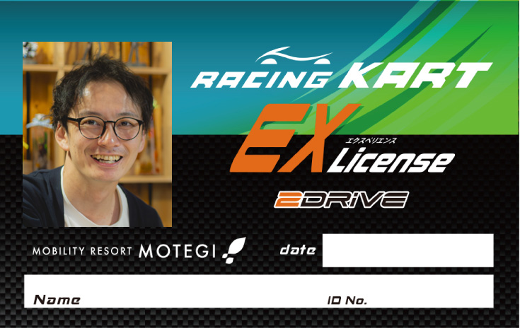 EXライセンス