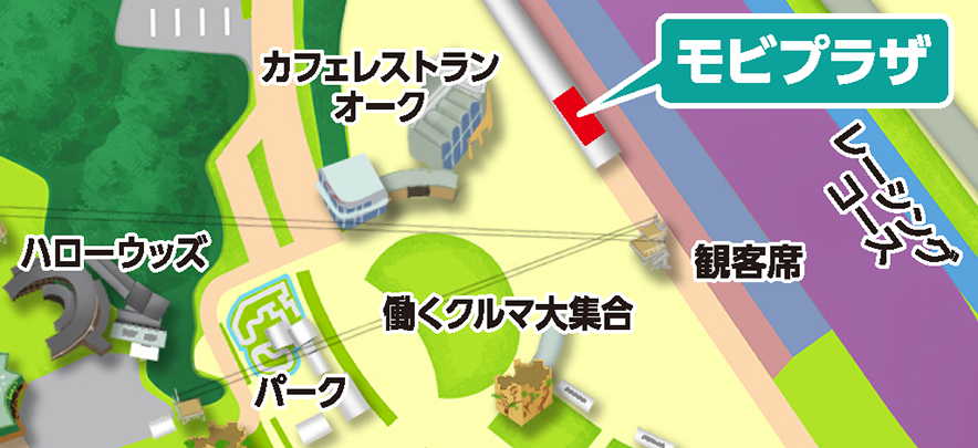 モビプラザ