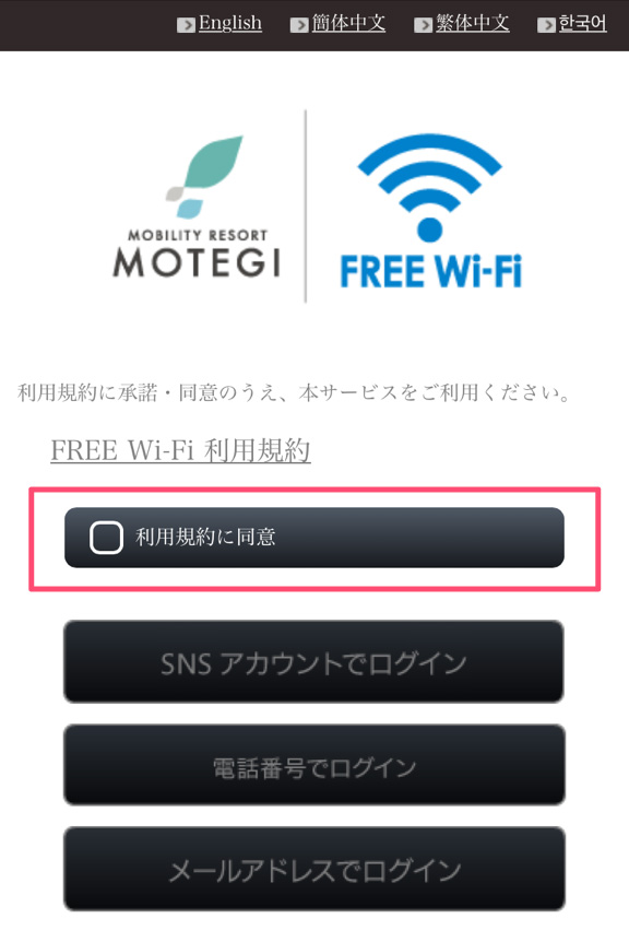 ログイン