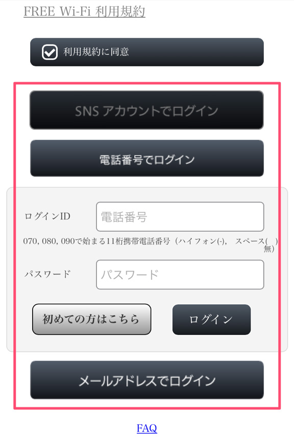 ログイン方法を選択