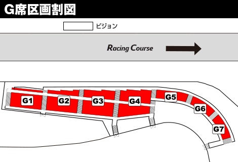 G席区画割図