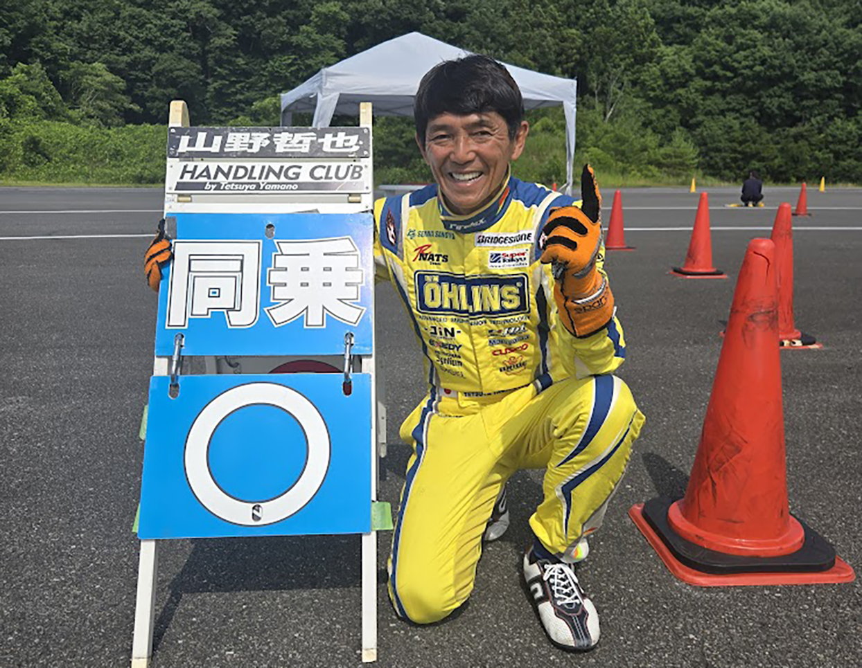 山野哲也ハンドリングクラブ