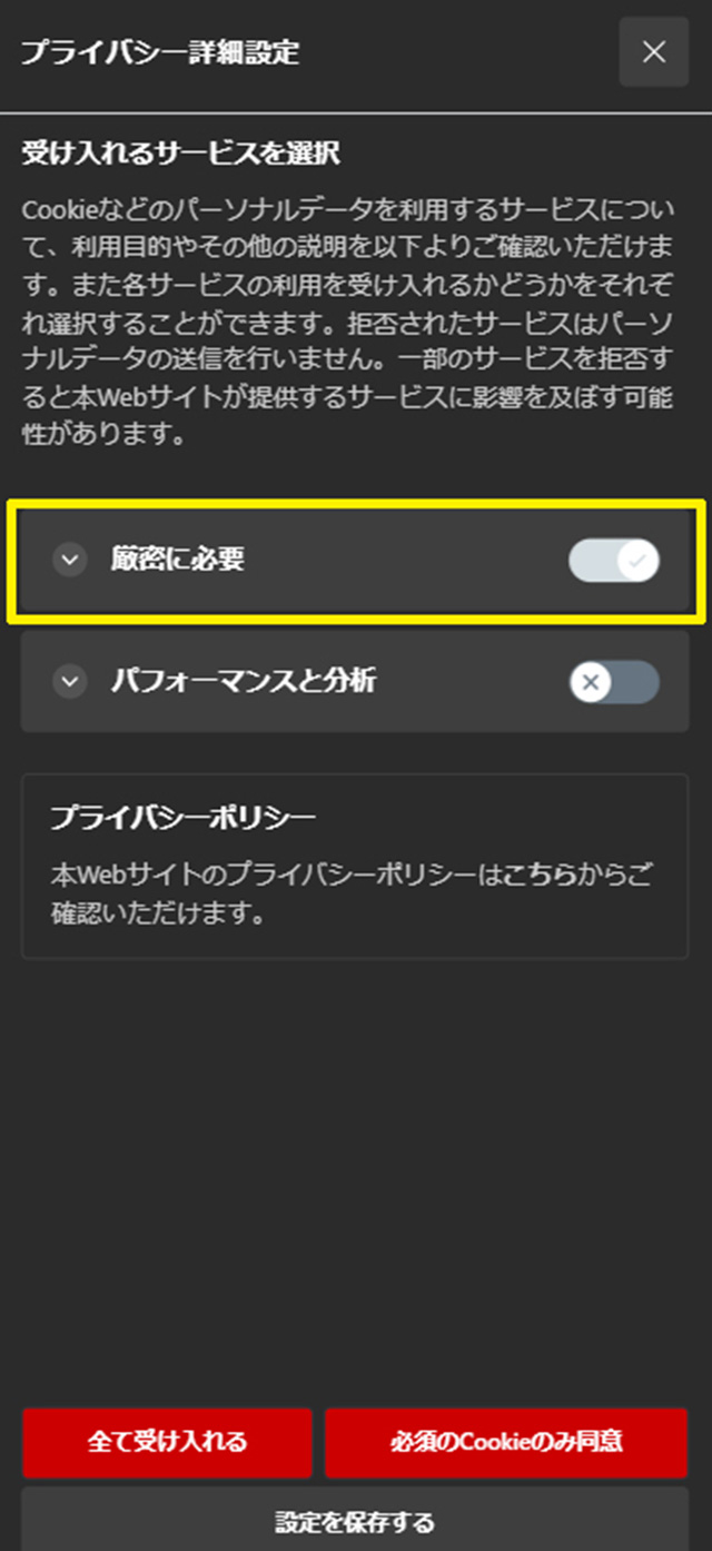 MobilityStation的Cookie設定