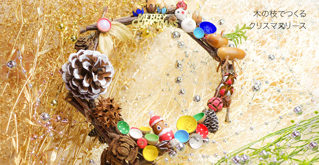 使用Hello Woods素材的手作體驗