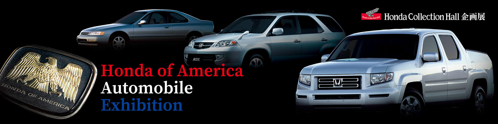 Honda of America 汽車展覽