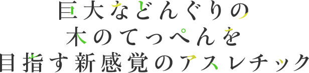 心跳加速