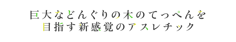 心跳加速