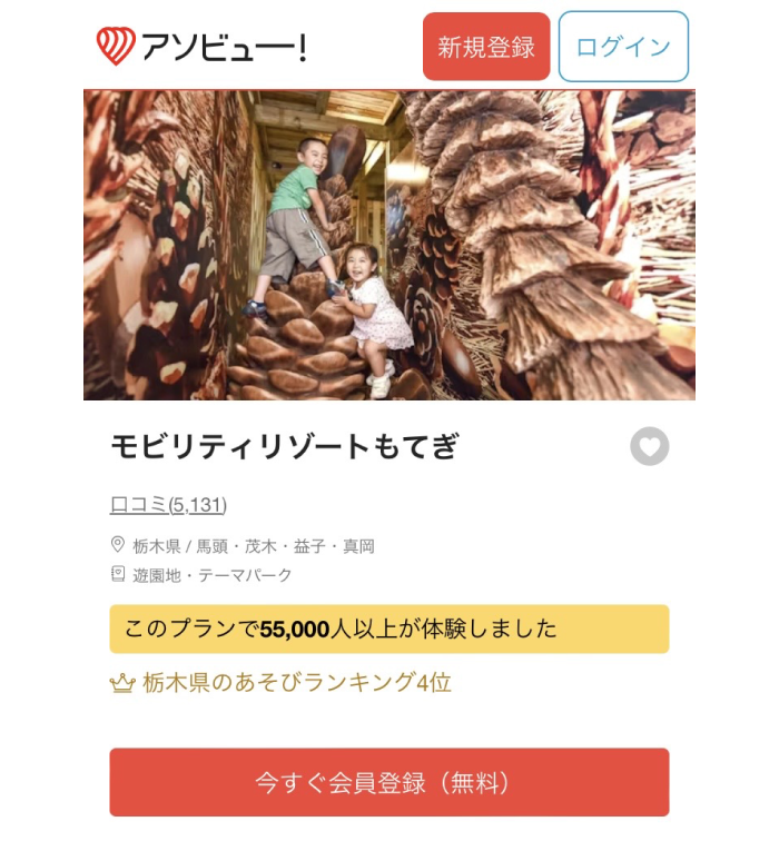 在「遊玩視界！」進行票券發行的手續
