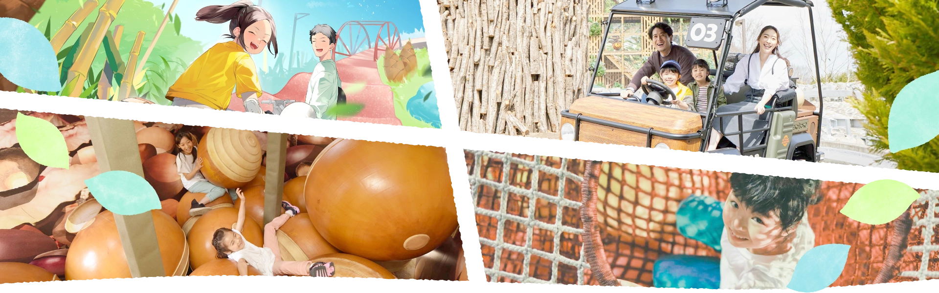 全方位享受家庭方案