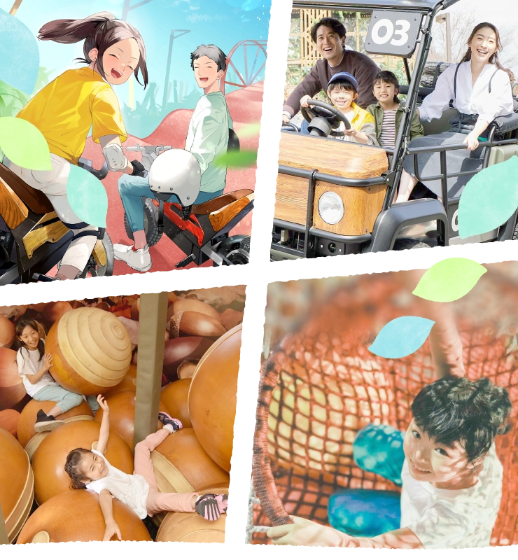 全方位享受家庭方案