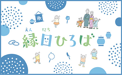 廟會廣場