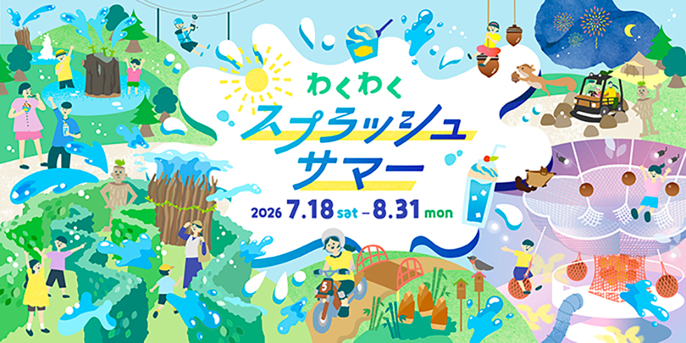 興奮潑水夏日
