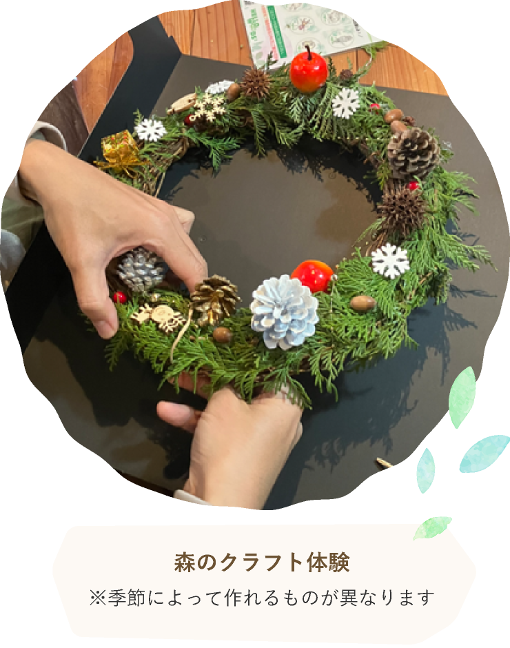 森林手作體驗