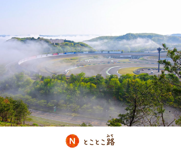 慢慢走的路