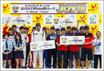 2010 “JOY耐久賽” 7小時耐久賽 特別獎得主