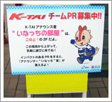 2009 “K-耐久賽” 任務附加類別 5小時決賽活動報告