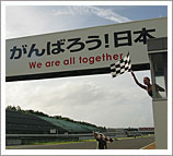 2011年 “開幕mote耐久賽” 9月4日（星期日） 賽事報告