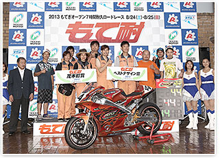 #44 三重C 賽車主題商店