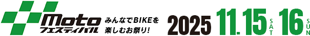 "Moto節" 大家一起享受騎車的節日