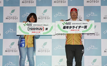 2025年11月16日（週日）得獎者