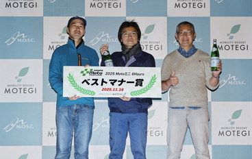 2025年11月16日（週日）得獎者