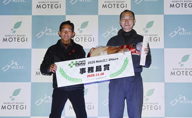 2025年11月16日（週日）得獎者