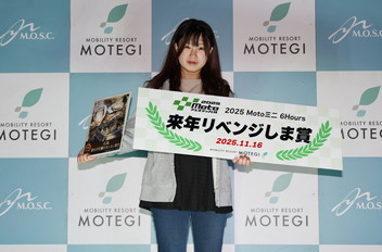 2025年11月16日（週日）得獎者