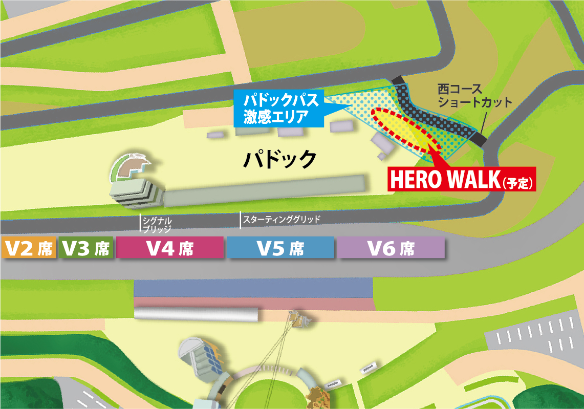 英雄步道