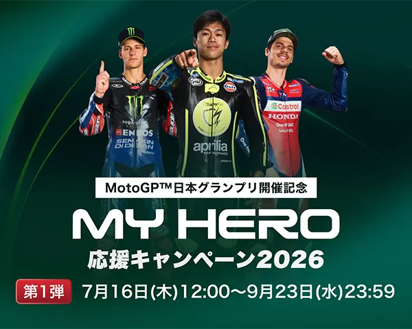 MY HERO 應援活動 2026