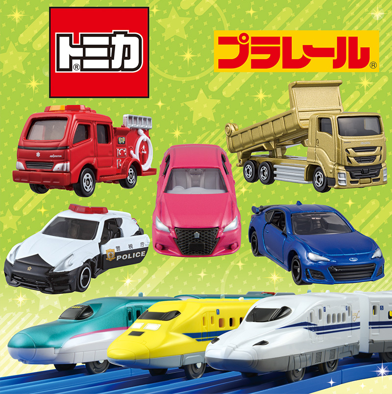 Tomica・Plarail 夢幻樂園