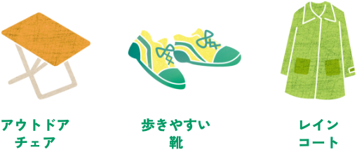 觀賽時有這個會很方便！